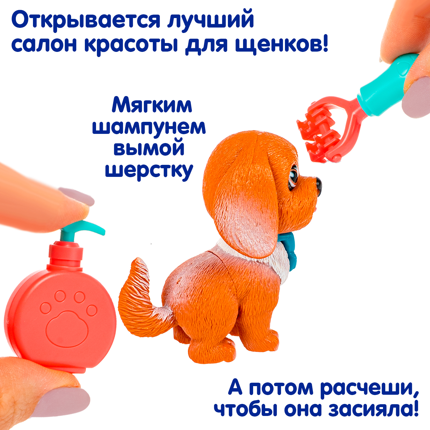 Игровой набор Bondibon ЛАПА ДРУЖБЫ Щенок коричневый - фото 6