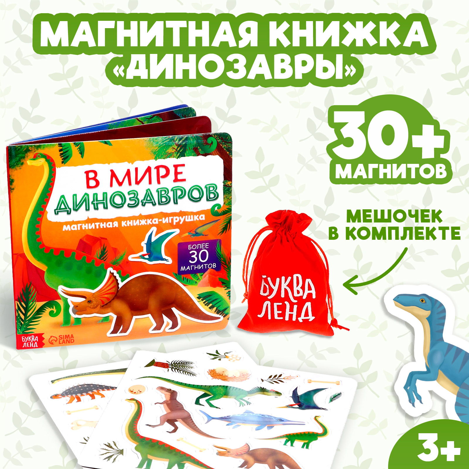Настольная игра Буква-ленд - фото 1