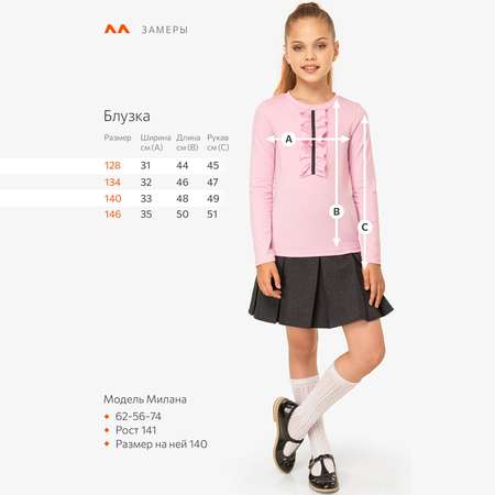 Блузка HappyFox
