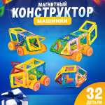 Конструктор FAIRYMARY магнитный
