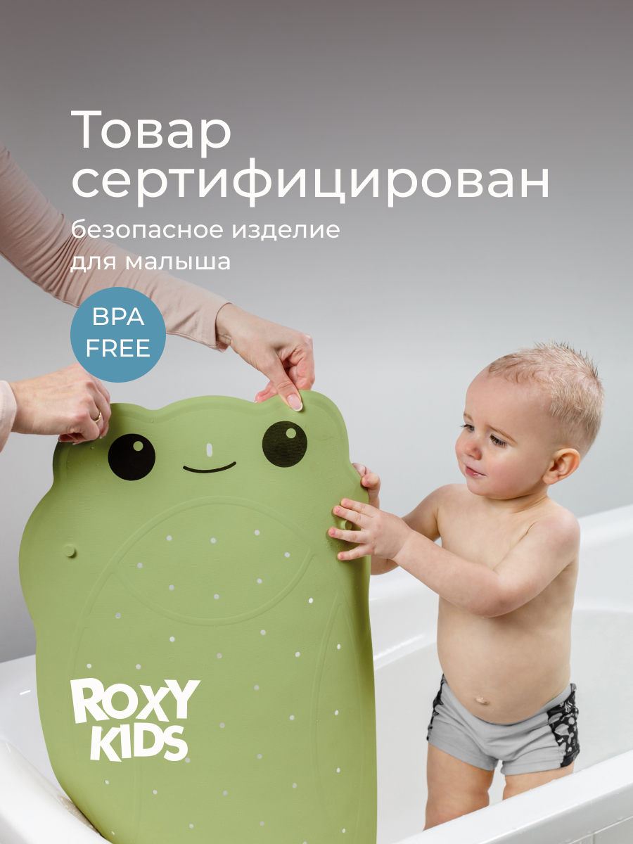 Коврик для купания ROXY-KIDS - фото 4