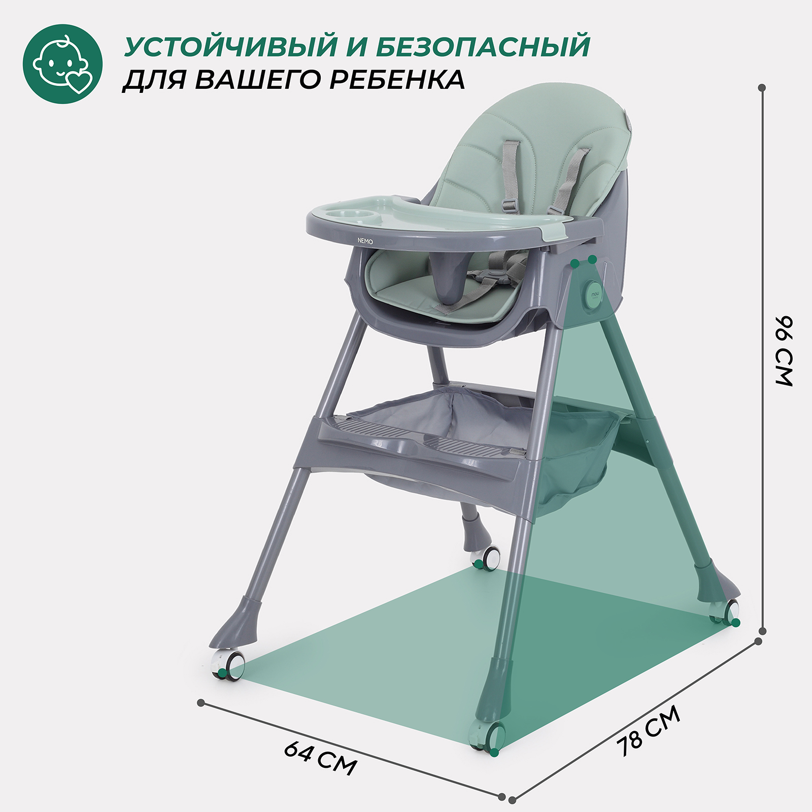 Стульчик для кормления MOWbaby Nemo трансформер - фото 2