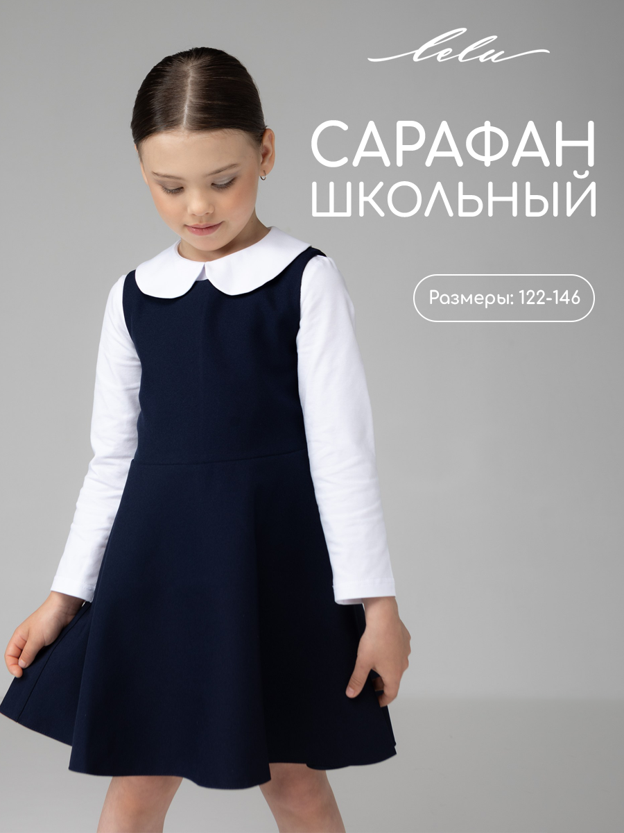 Сарафан LELUkids LS0109 - фото 2