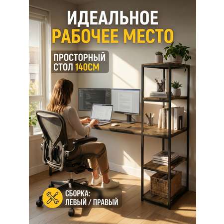 Письменный стол GROSTAT