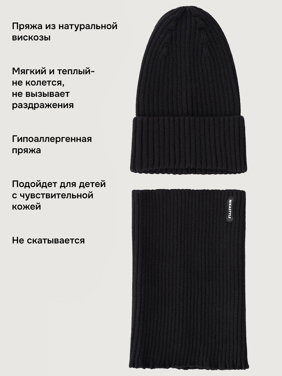 Комплект NIKASTYLE 12м21526 черный - фото 5