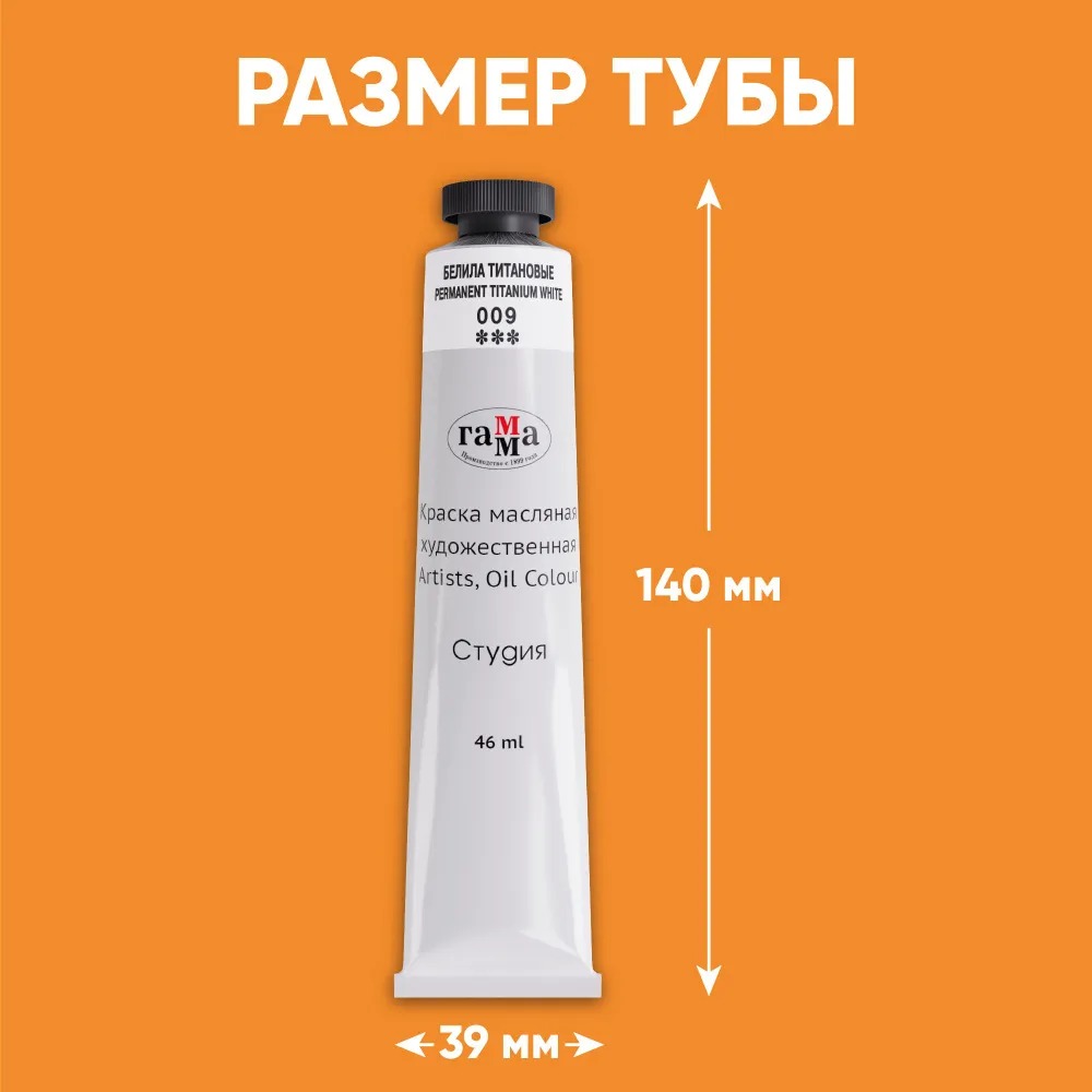 Краски масляные Gamma_ - фото 2
