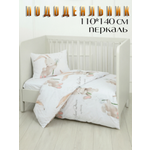 Пододеяльник PersiKids на молнии 110 x 140 см