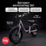 Велосипед-беговел Happy Baby 14 дюймов