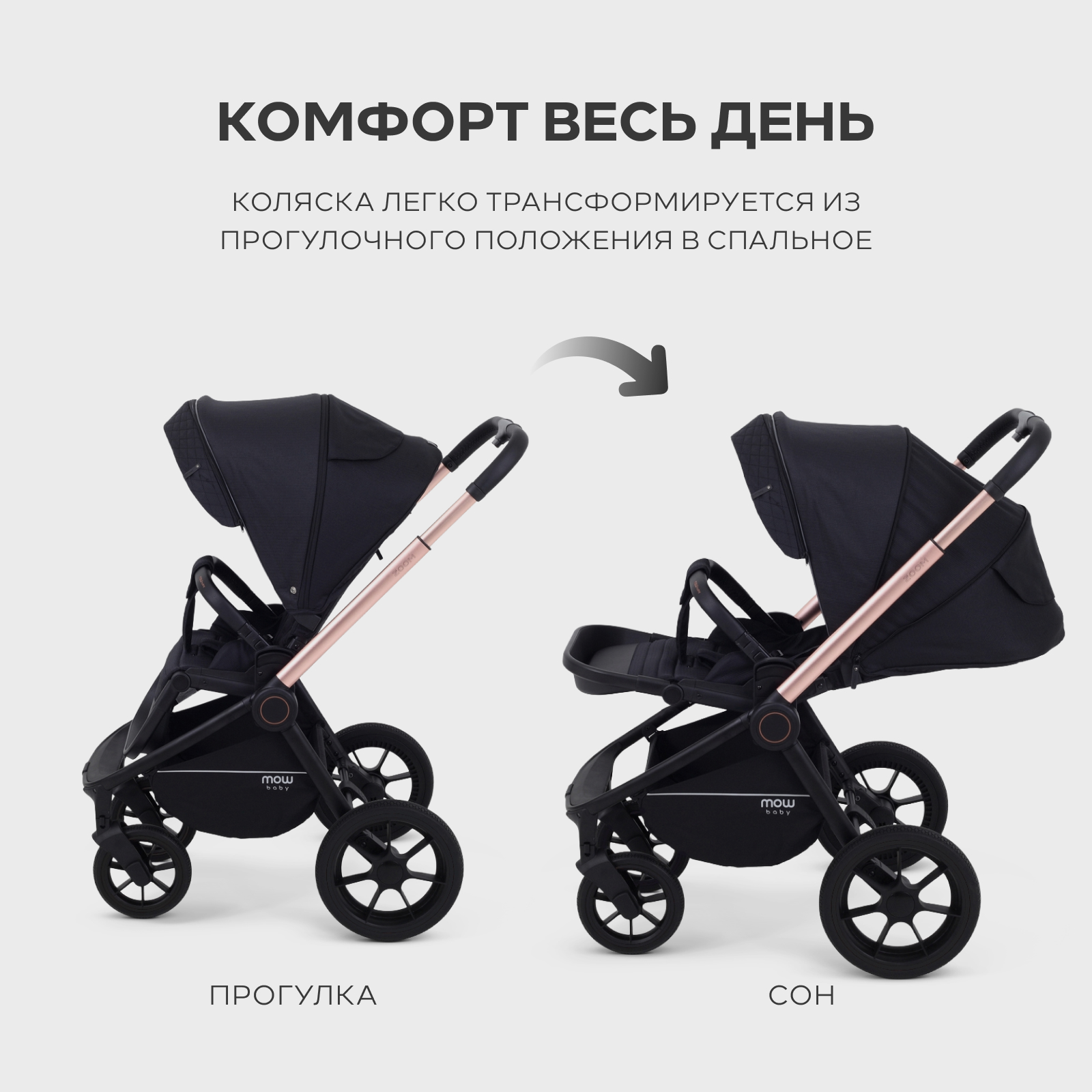 Коляска 3в1 MOWbaby gold black черный - фото 20