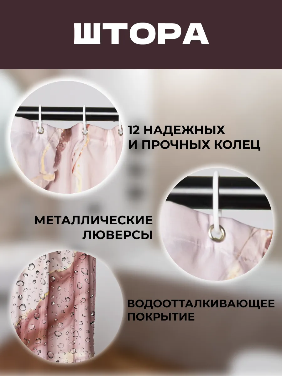 Комплект для ванной SOFANNA ковриков и штора - фото 8