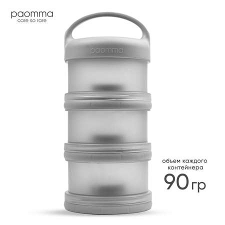 Контейнер для молочной смеси Paomma и детского питания 3 отделения цвет Серый