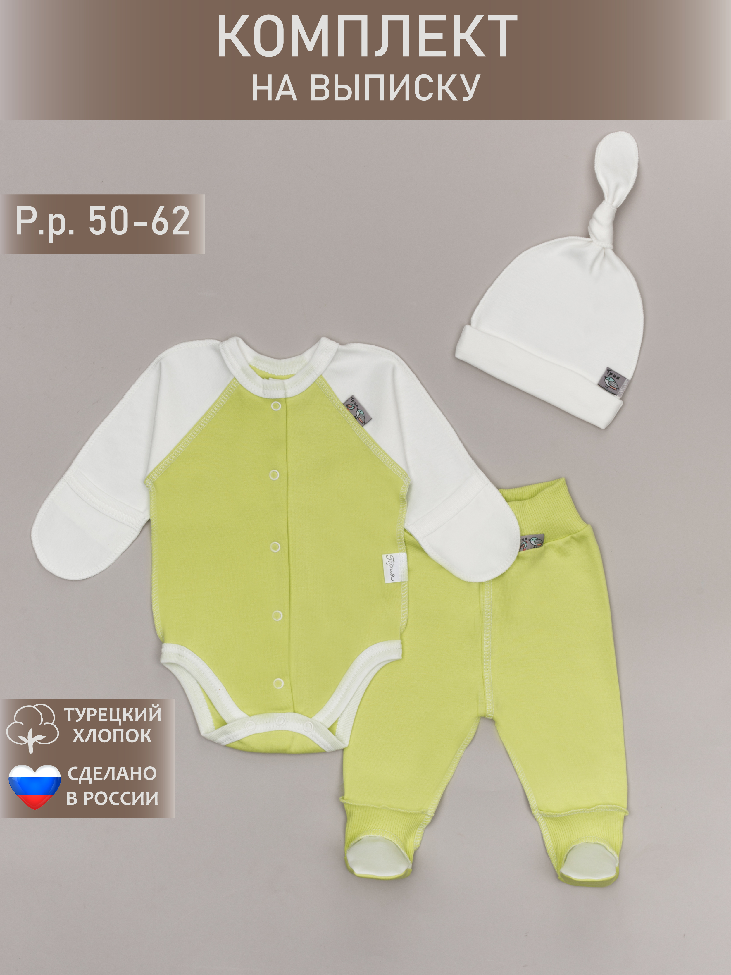 Комплект ТРИЯ 3005_204_052 интерлок акация - фото 2