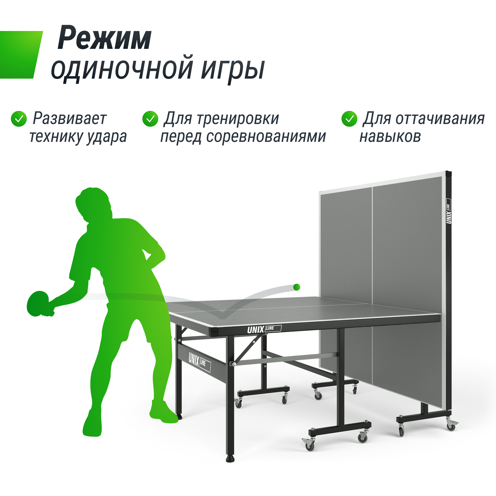 Теннисный стол складной всепогодный UNIX line outdoor полупрофессиональный - фото 9