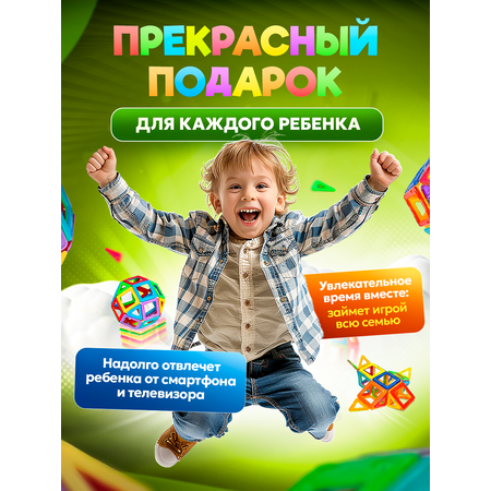 Конструктор FAIRYMARY магнитный