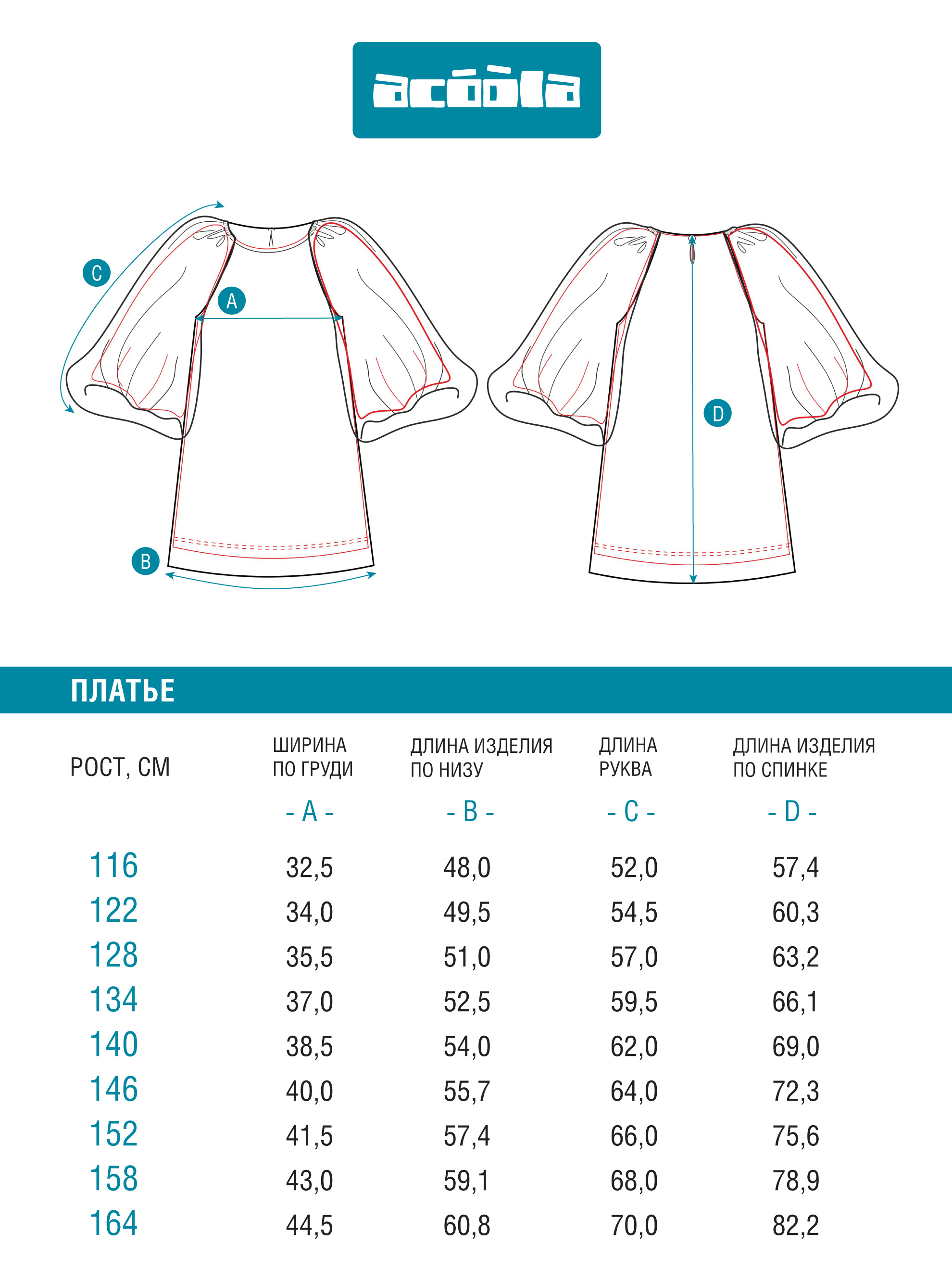 Платье Acoola 20240200141_0093517 - фото 8