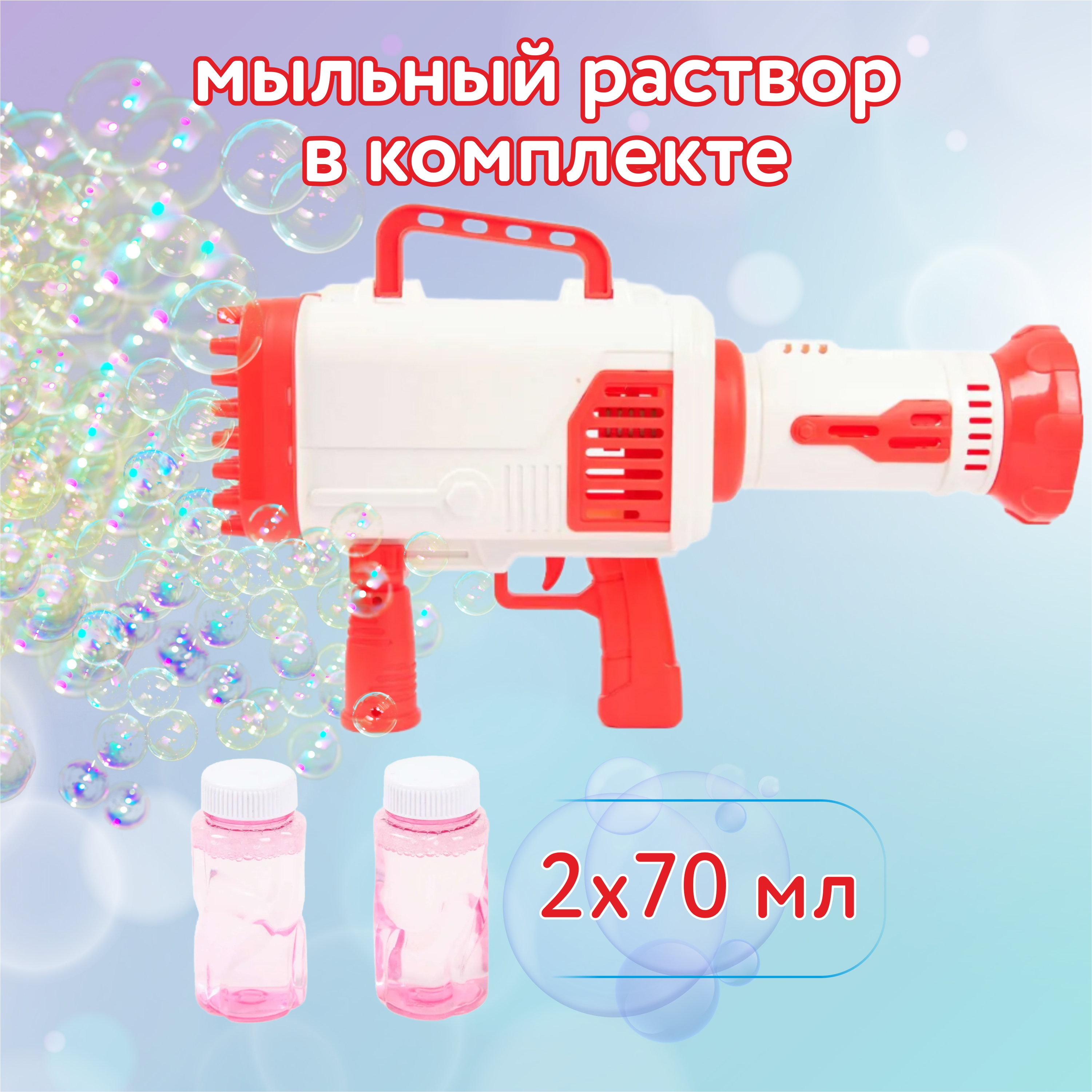 Пистолет для выдувания Attivio Базука-пузырюка - фото 4