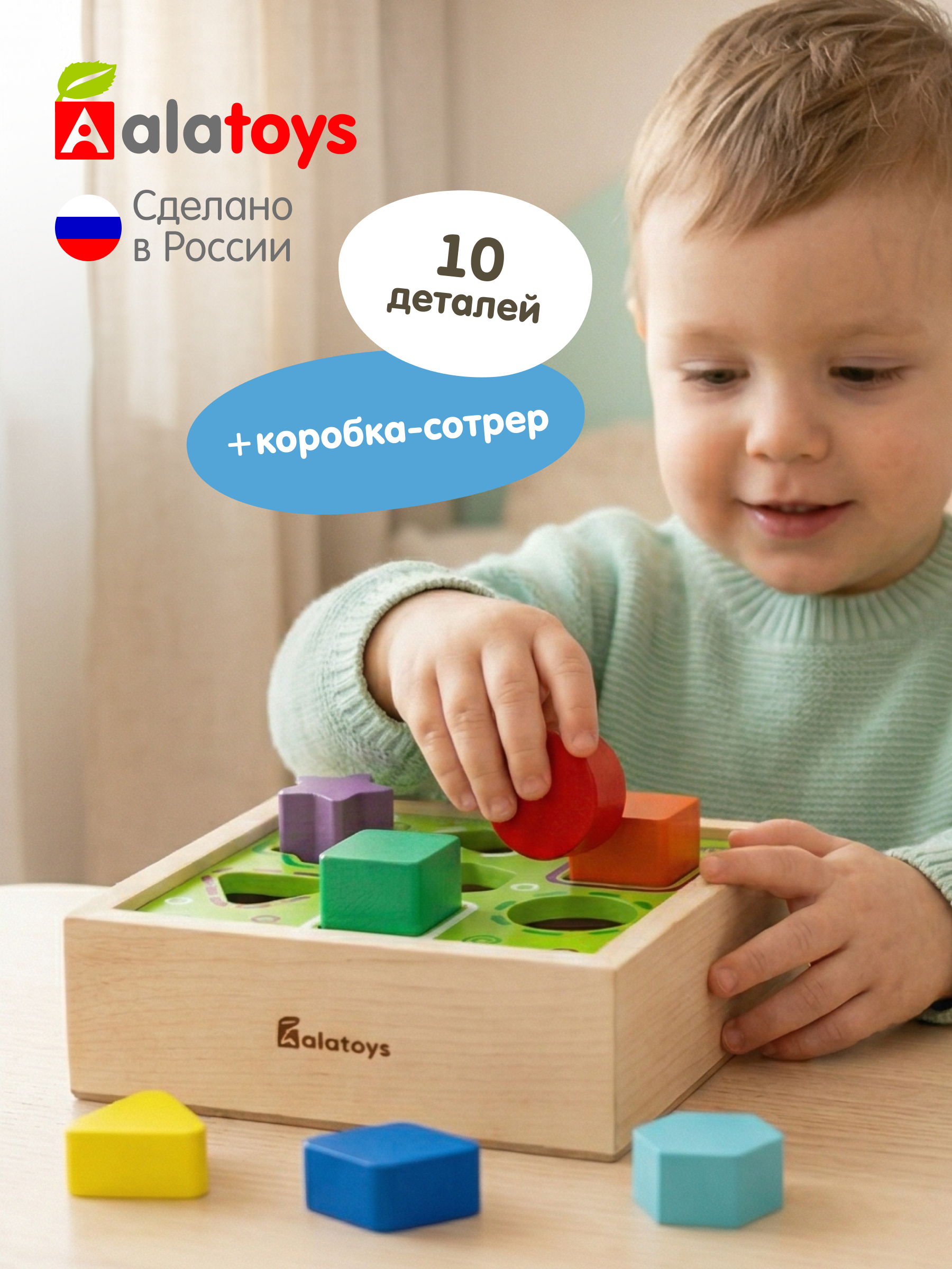 Игрушка Alatoys сортер Сортер Монтессори (7 фигур) - фото 1