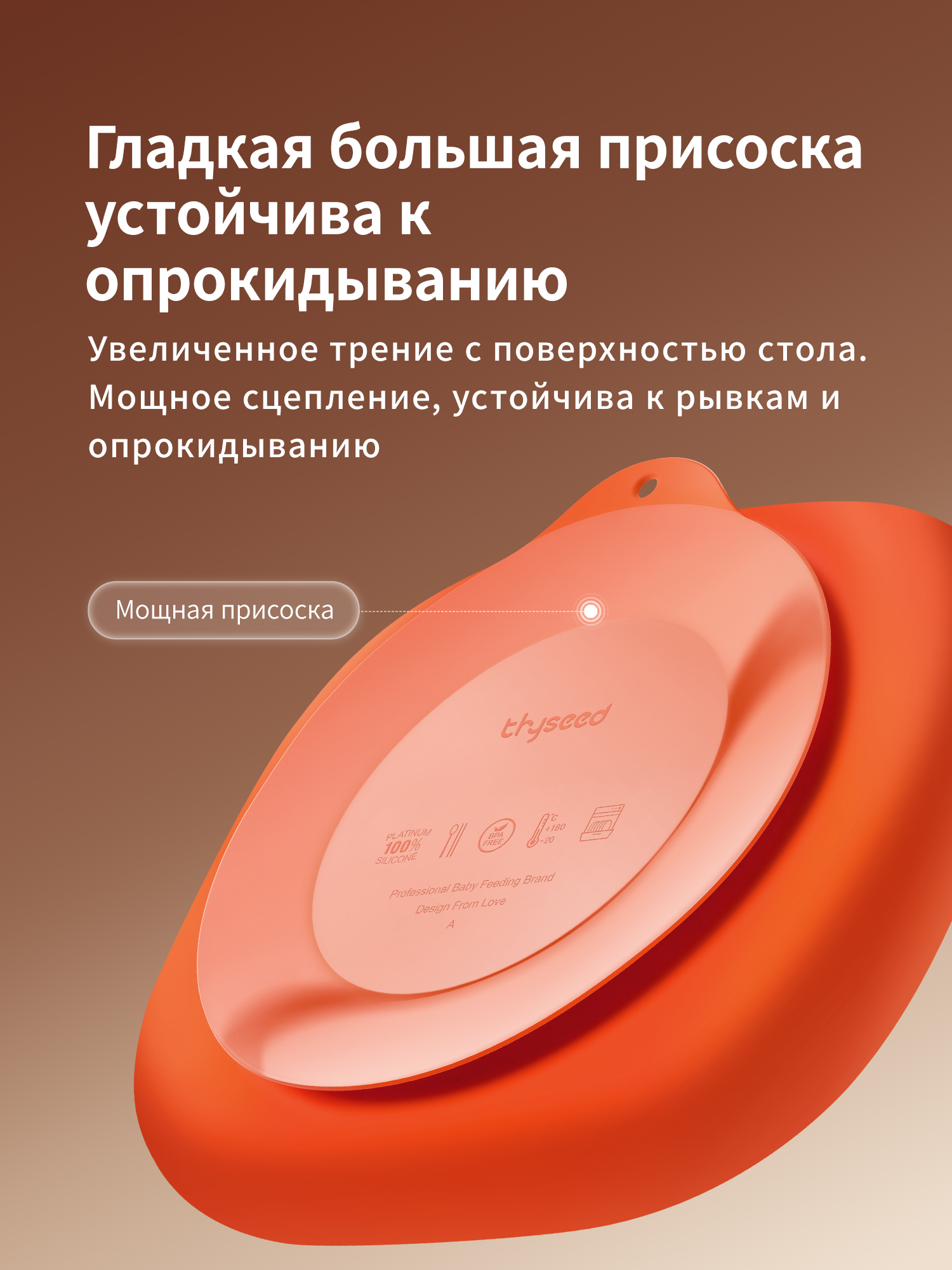 Силиконовая детская тарелка thyseed на присоске оранжевая - фото 9