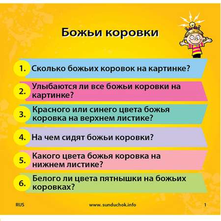 Настольная игра BrainBox Сундучок Знаний Мои первые картинки