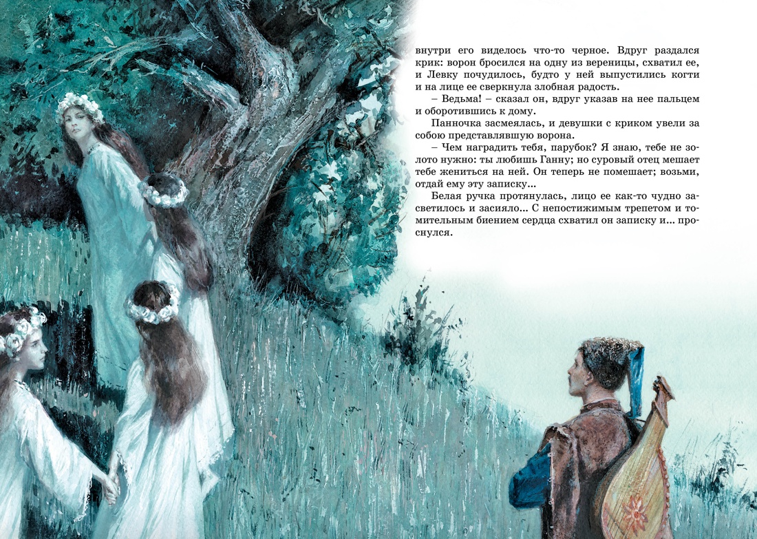 Книга Махаон Внеклассное чтение. Бажов П., Гоголь Н. Комплект из 2-х книг. - фото 18