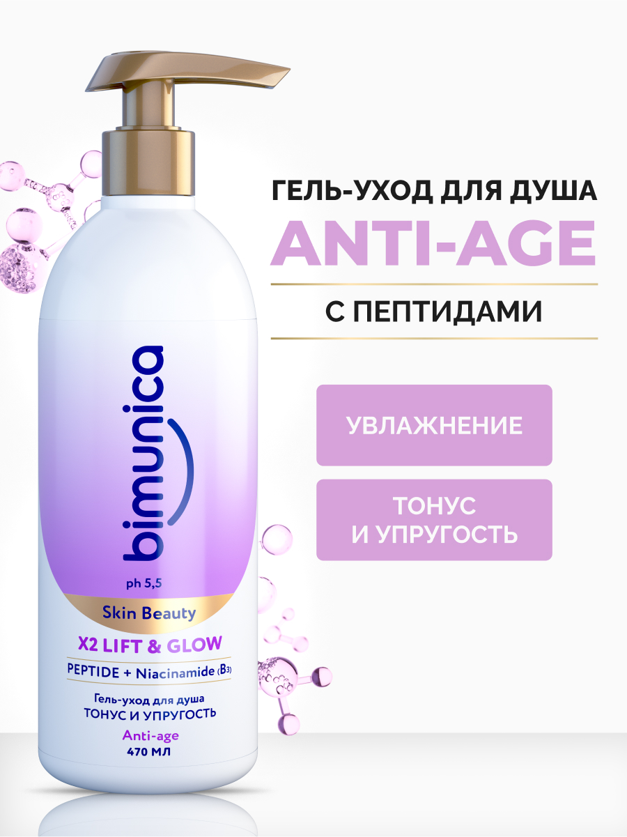 Гель Bimunica 470 мл - фото 1