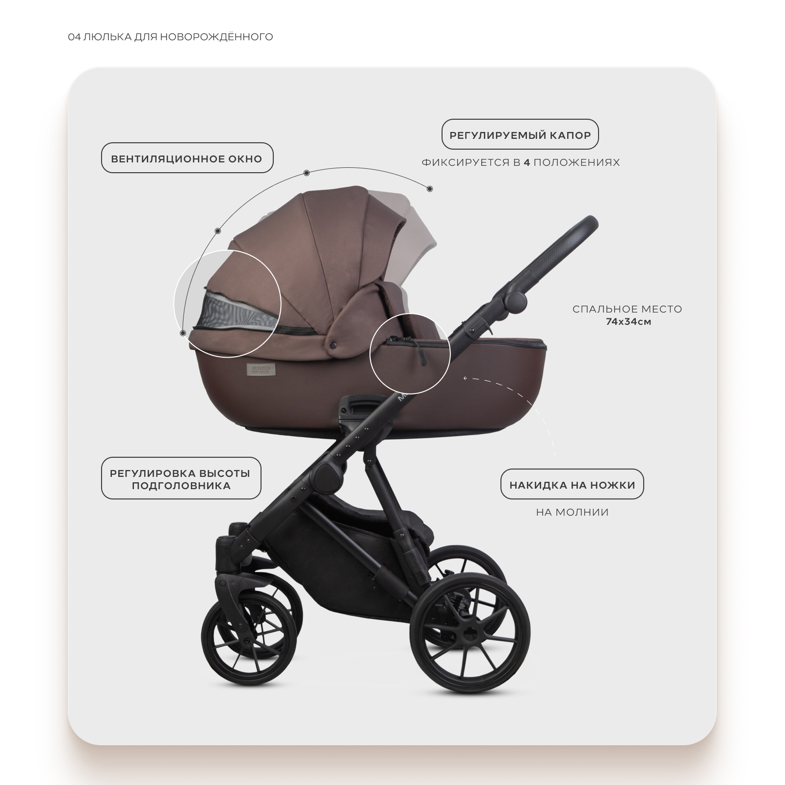 Коляска 2в1 Riko Basic Montana X Plus коричневый - фото 4