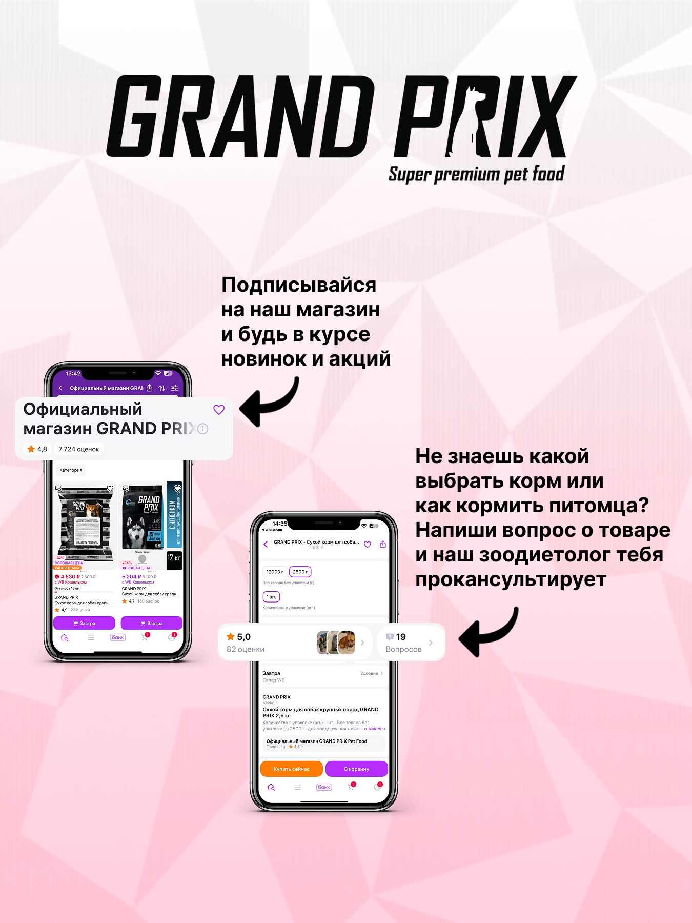 Сухой корм Grand Prix для щенков собак мелких пород с ягненком 18 кг - фото 13