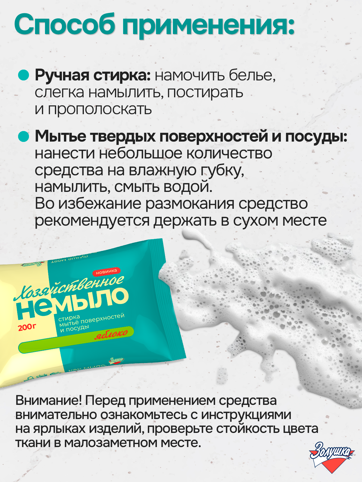 Моющее средство Золушка Мыло хозяйственное 400 г универсальное 2 шт. 1 упак. - фото 6