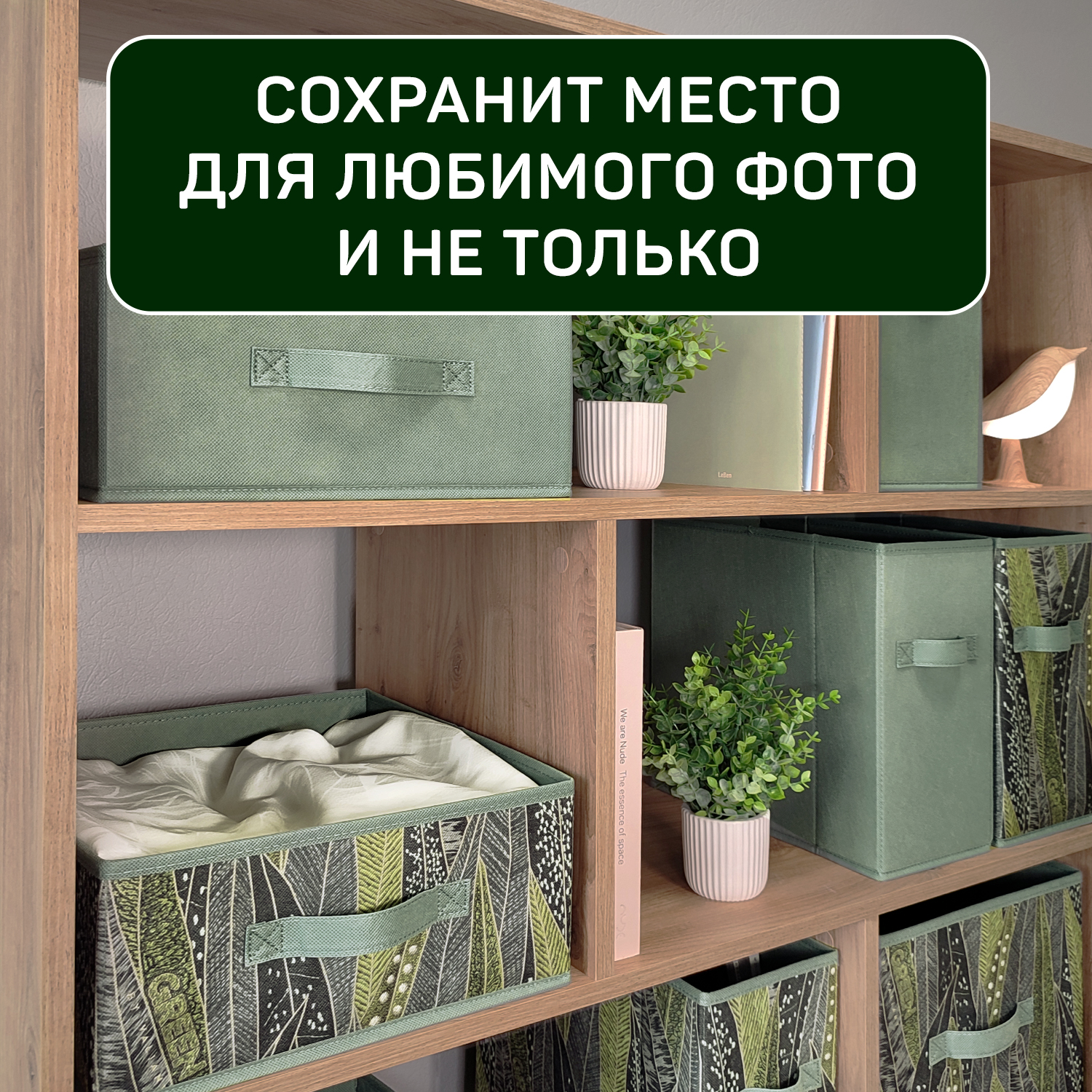 Коробки для хранения вещей VALIANT без крышки 31*31*15 см набор 4 шт. - фото 5