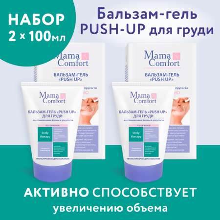 Гель Mama Com.fort 2 шт.