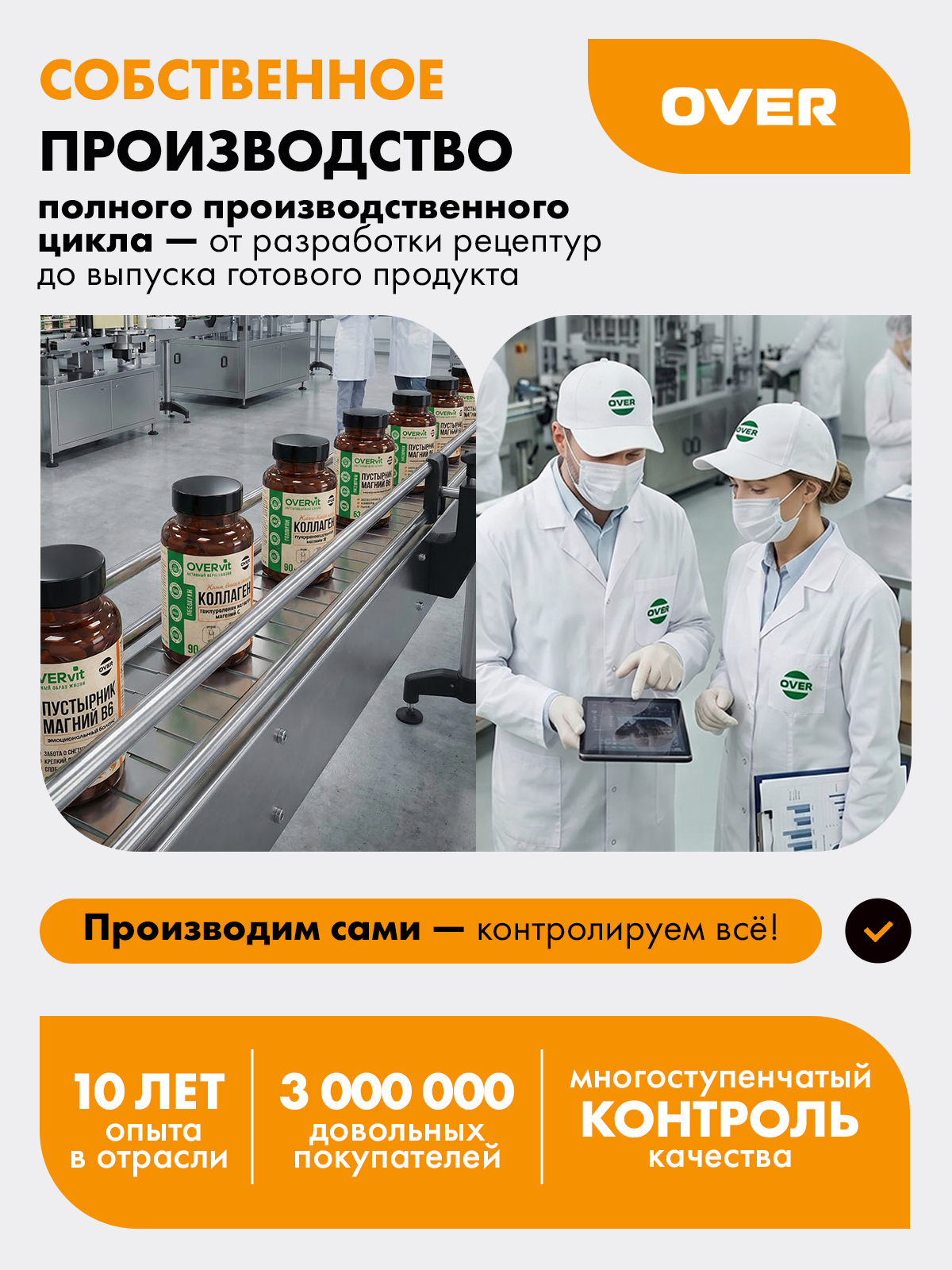 Пустырник Магний В6 OVER БАД против стресса успокаивающее для снятия напряжения 30 капсул - фото 7