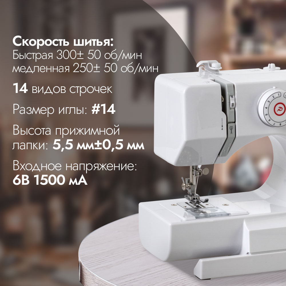 Швейная машина электрическая VLK - фото 3