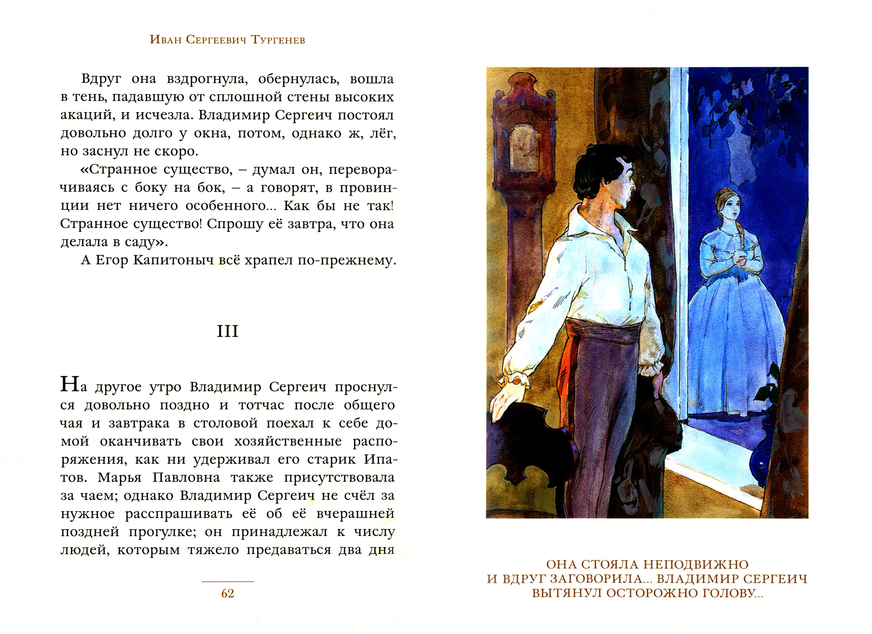 Книга ИД Мещерякова Затишье - фото 5