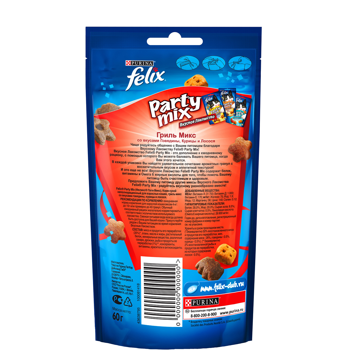 Корм для кошек Felix Party mix гриль микс со вкусами говядины курицы и лосося пауч 60г - фото 2
