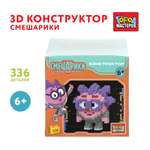 Конструктор Город мастеров Ежик 336 дет.