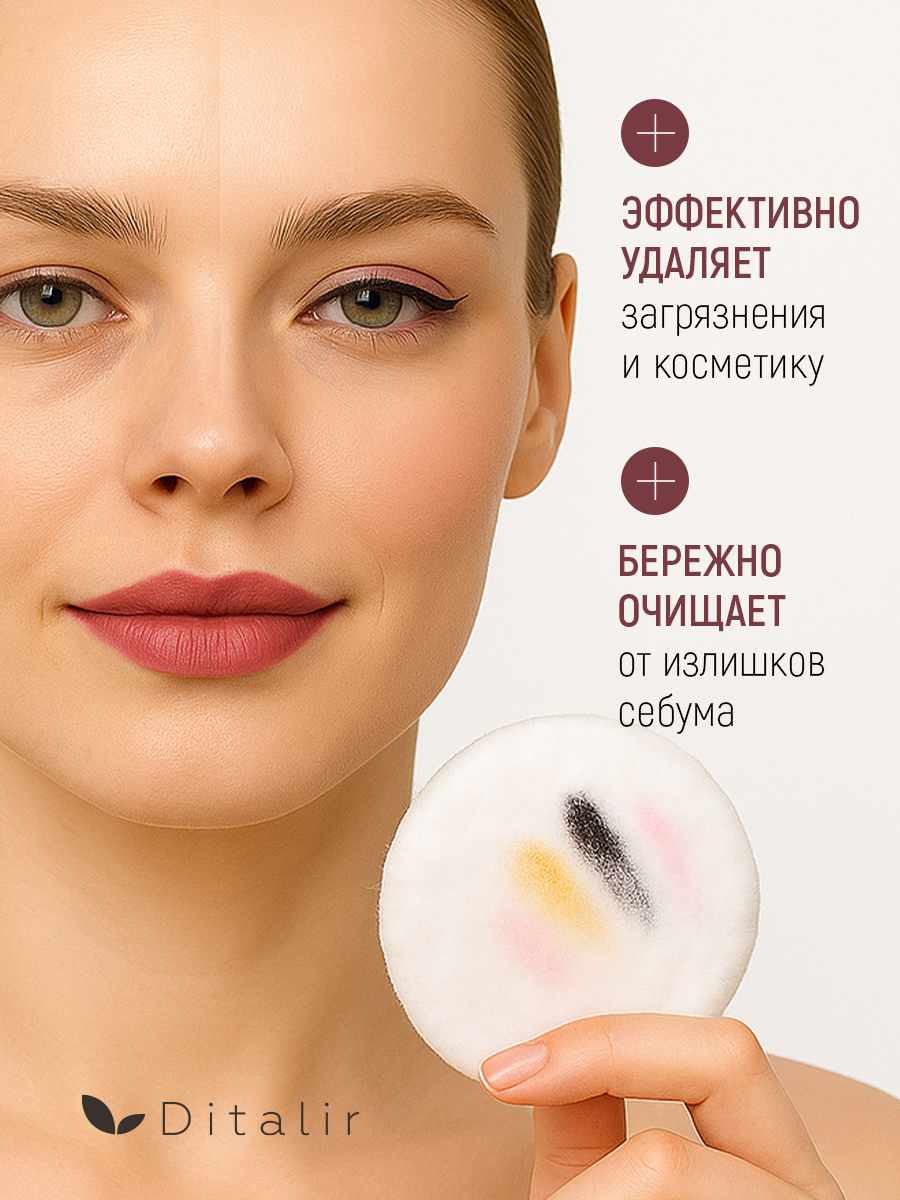 Мицеллярная вода Диталир с энзимами папайи 200 мл - фото 3