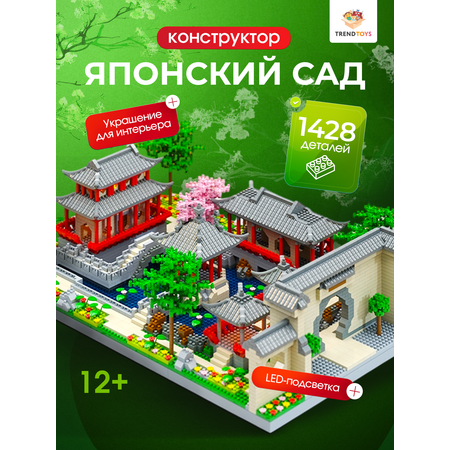 Конструктор TrendToys Японский сад 1428 дет.