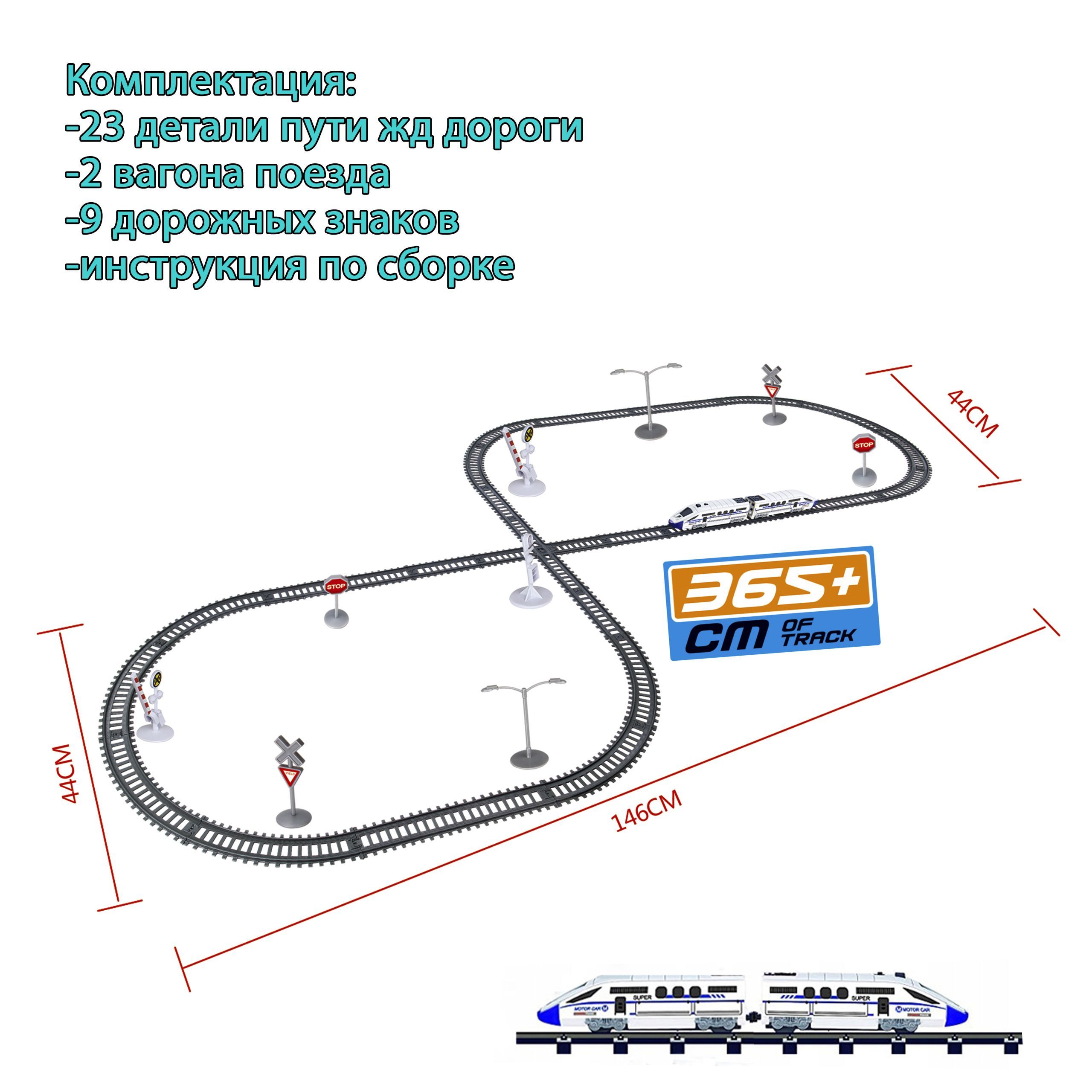 Набор железнодорожный Avangard Toys 2182 - фото 3