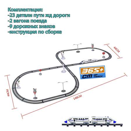 Набор железнодорожный Avangard Toys