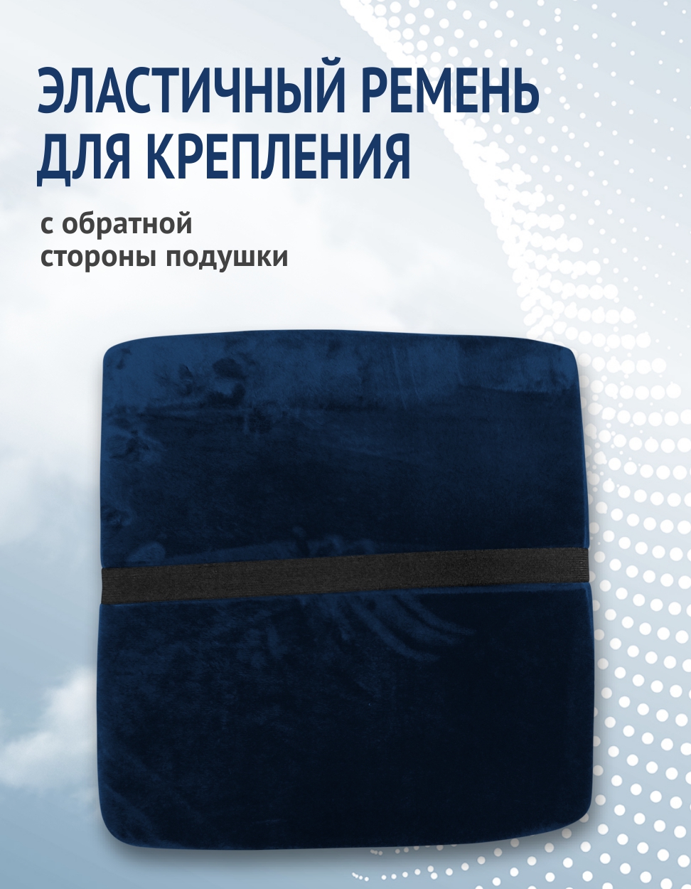 Подушка на стул OrtoCorrect "Под спину OrtoBack" 38.5 x 36 см - фото 8