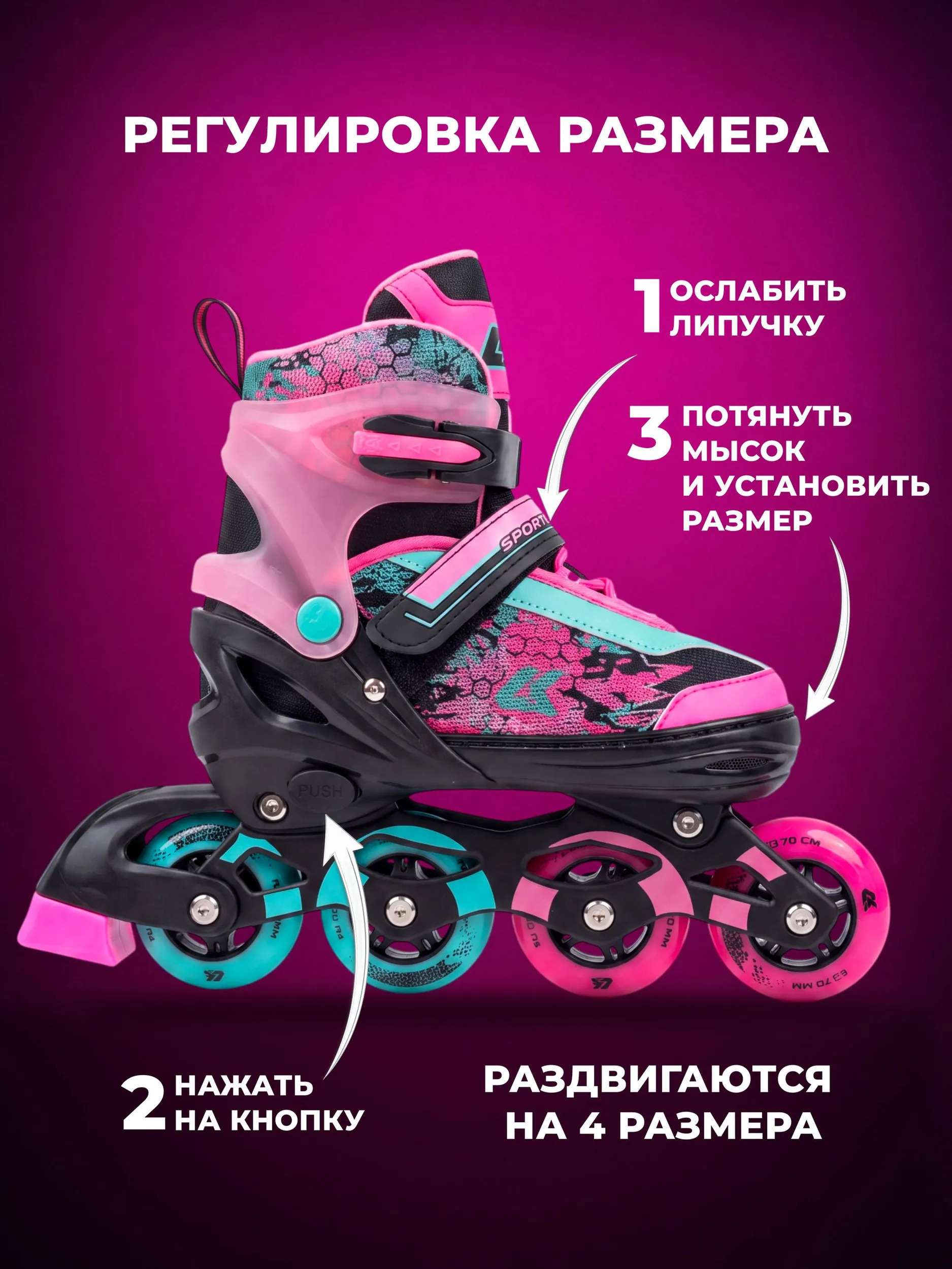 Роликовые коньки Sport Collection 37-40 - фото 9