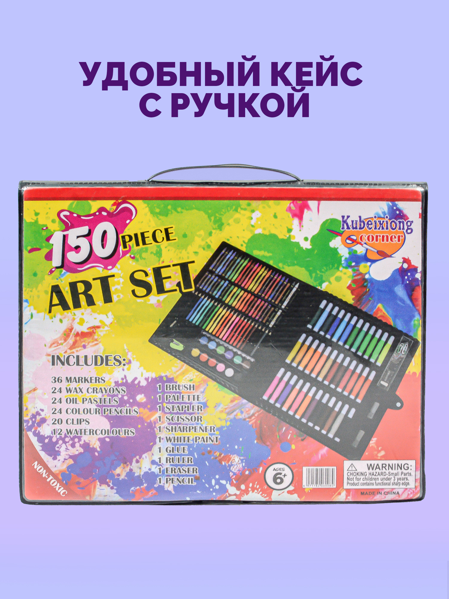 Набор для рисования Madliani в чемодане 150 шт. - фото 3