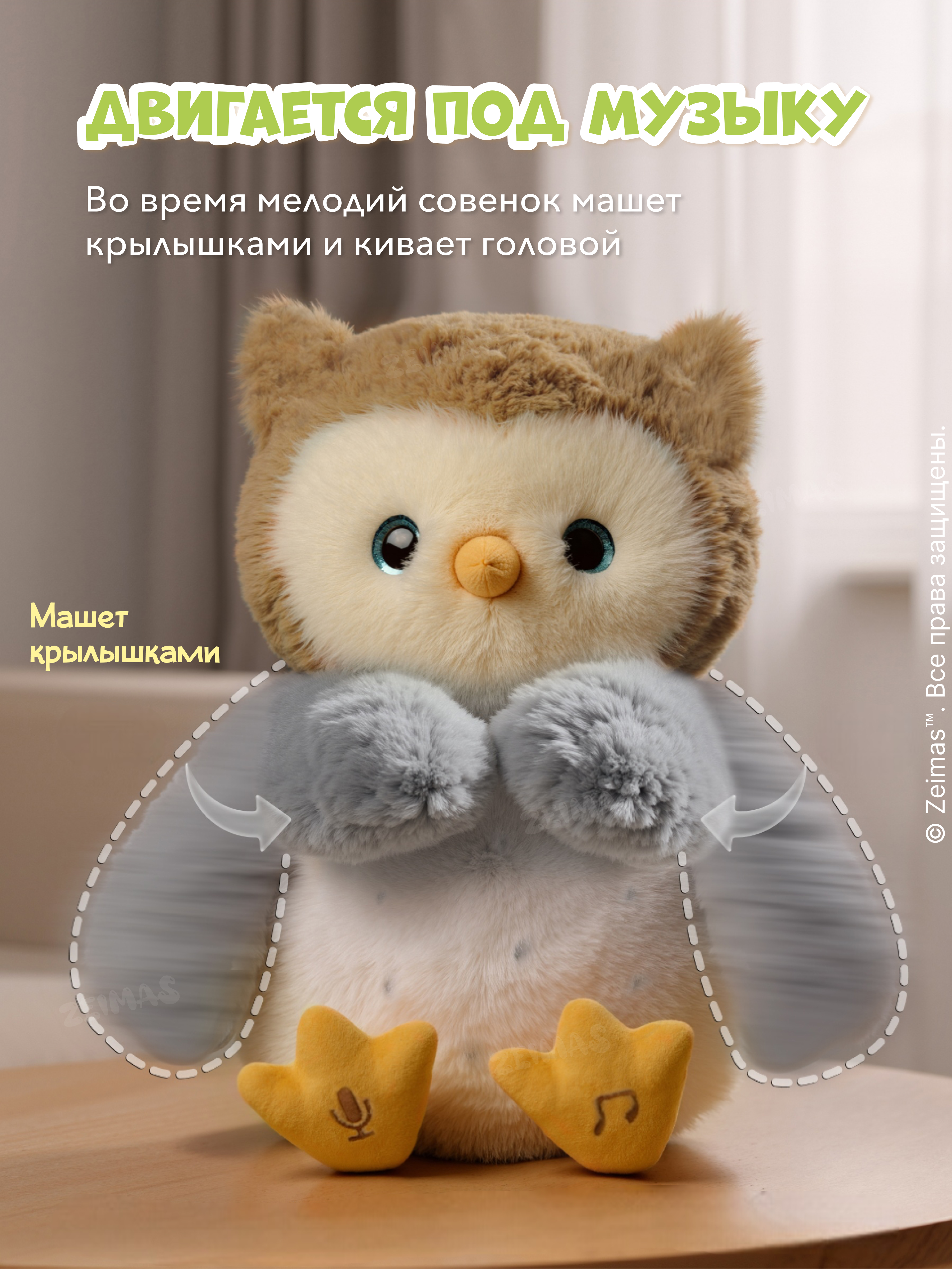 Игрушка Zeimas интерактивная Сова - фото 5