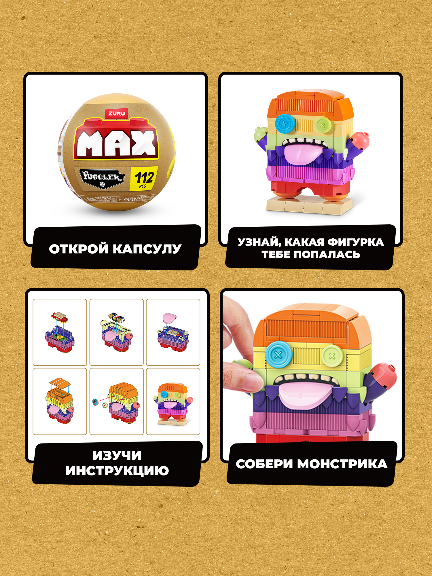 Конструктор Zuru Max Premium Fuggler в ассортименте - фото 2