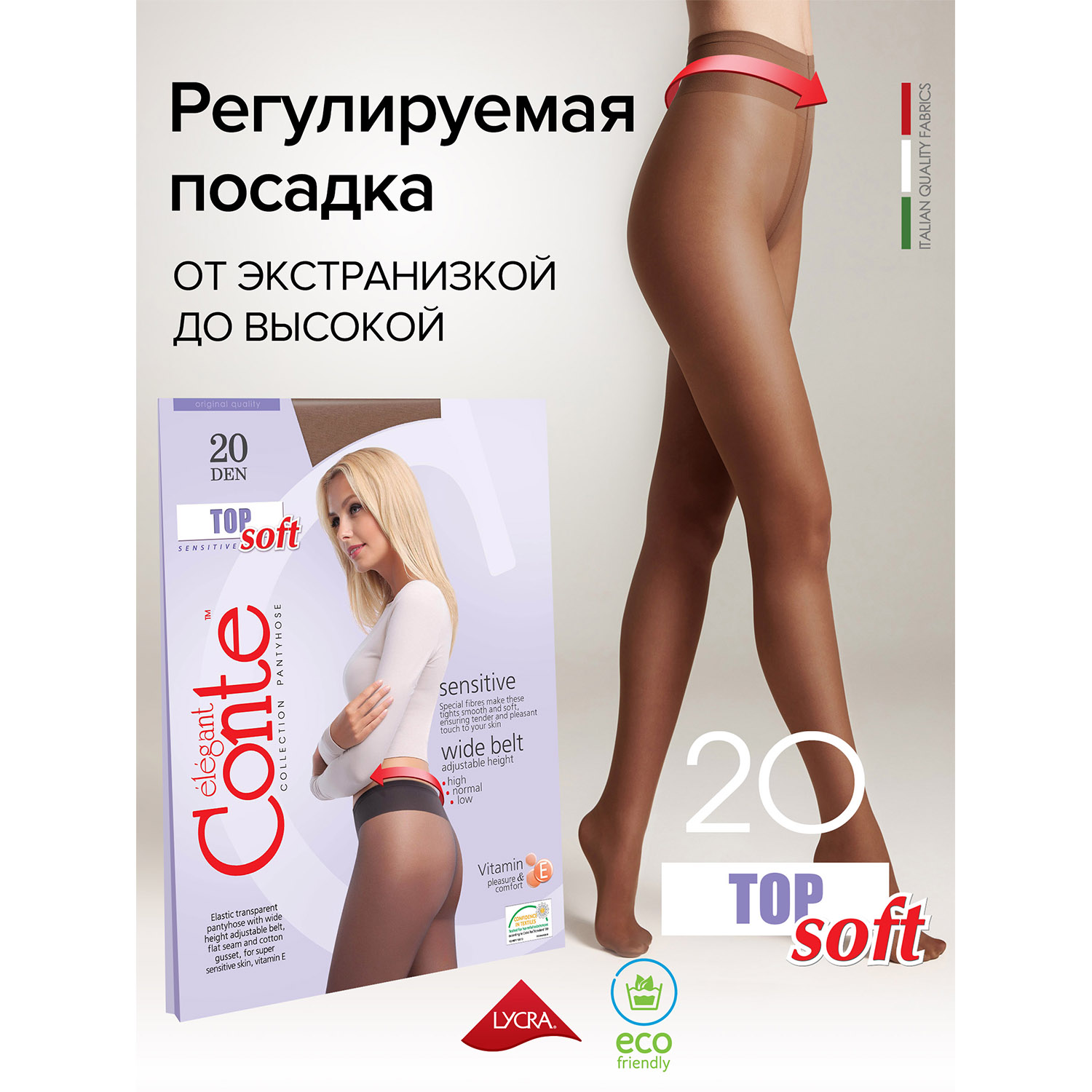 Колготки Conte 14С-36СП м - фото 2