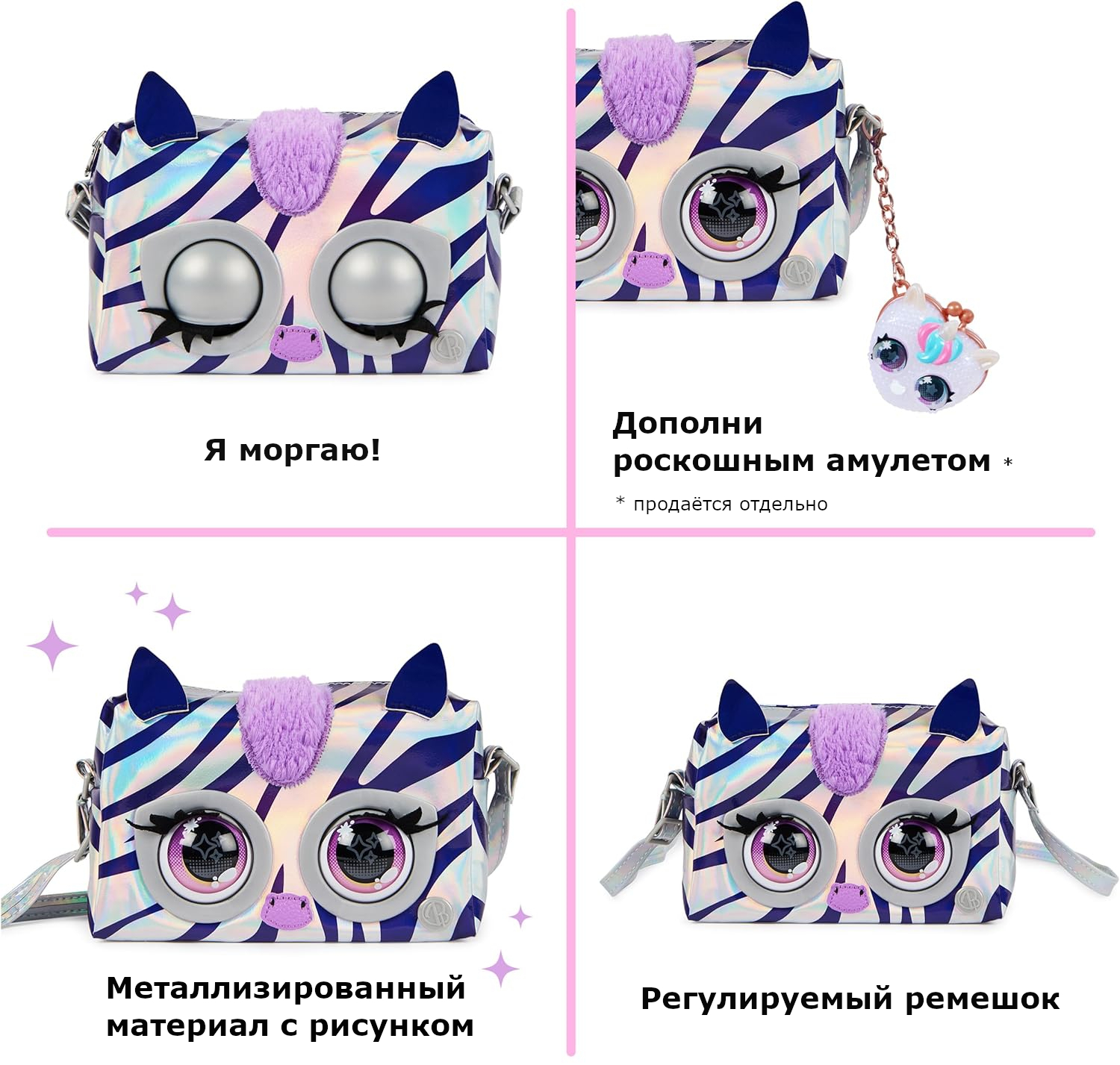 Сумочка Purse Pets - фото 7