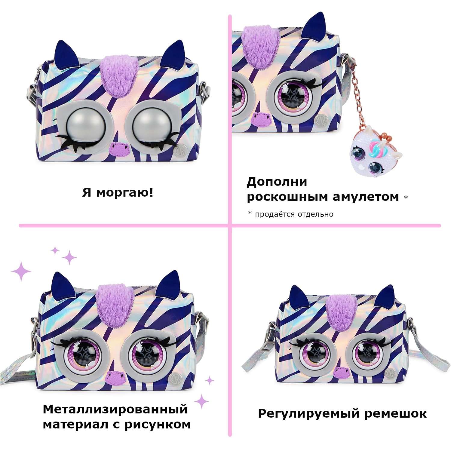 Сумочка Purse Pets - фото 7