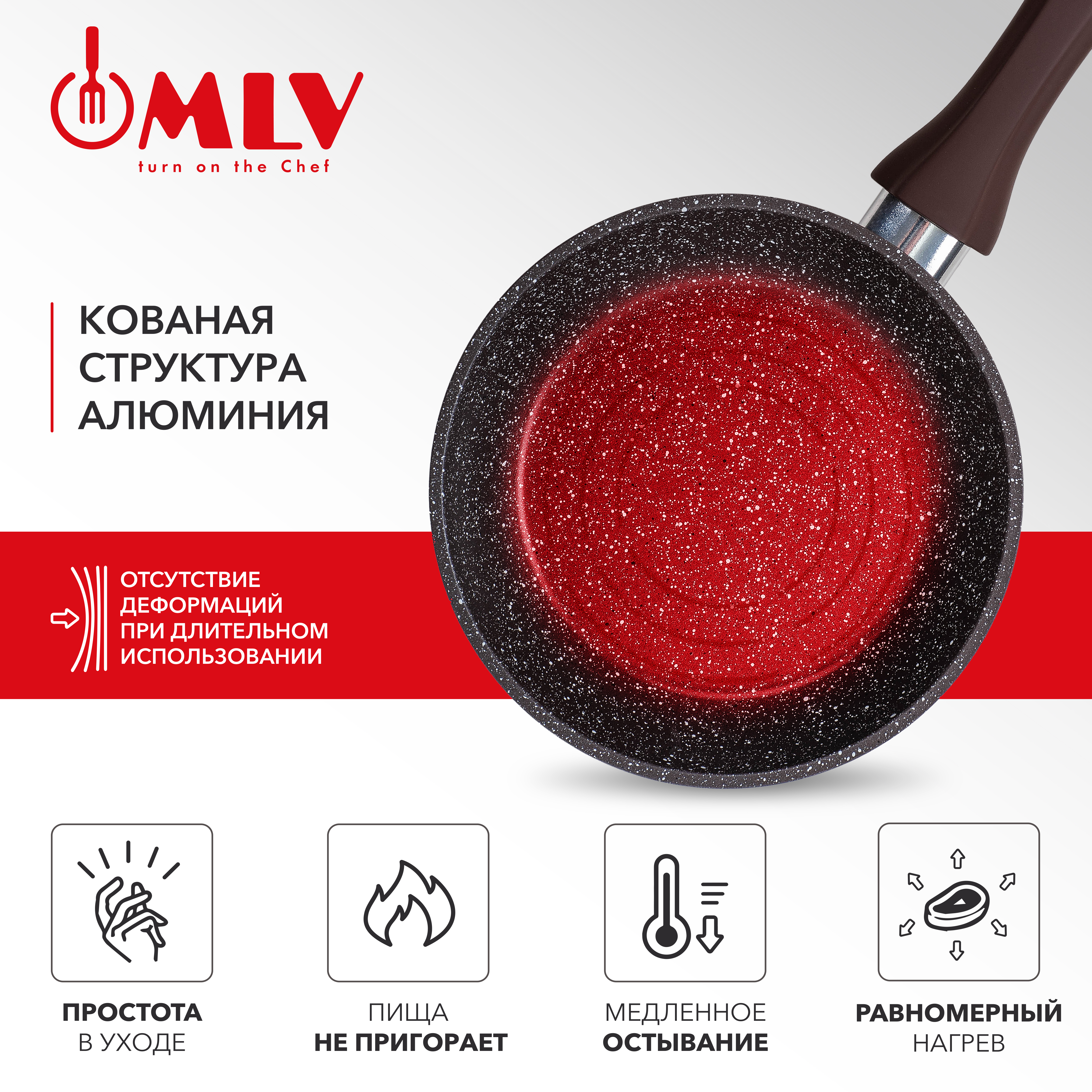 Сковорода с антипригарным покрытием Moulin Villa Chocolate Pie 18 см - фото 6