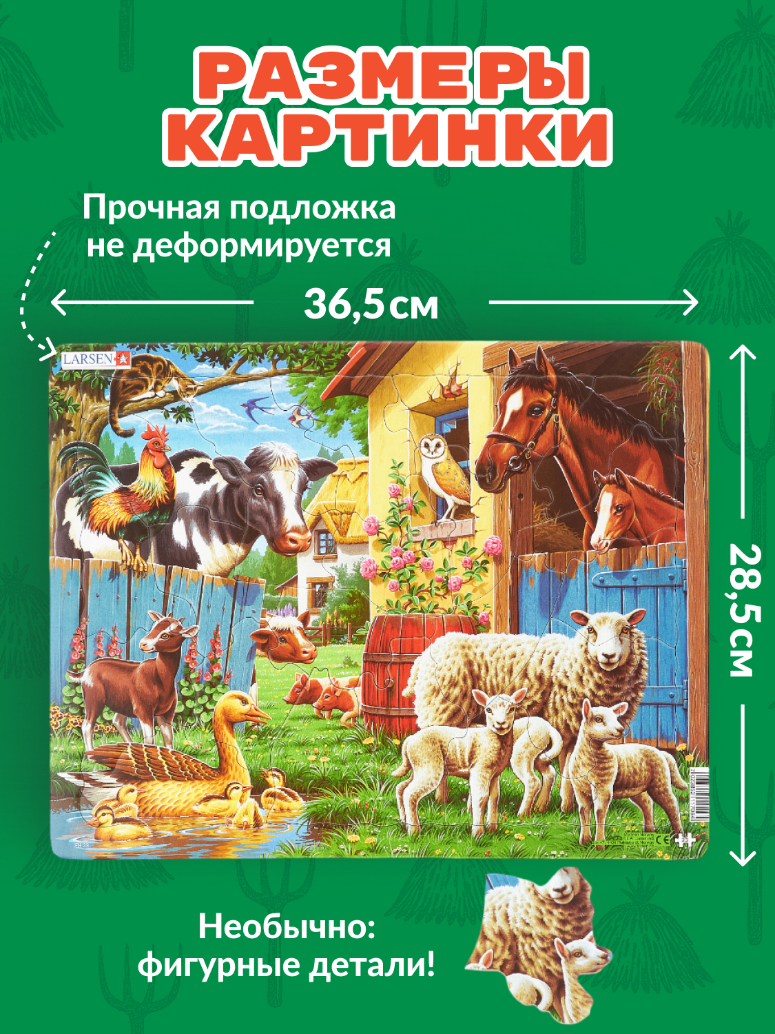 Пазл Larsen классический - фото 2