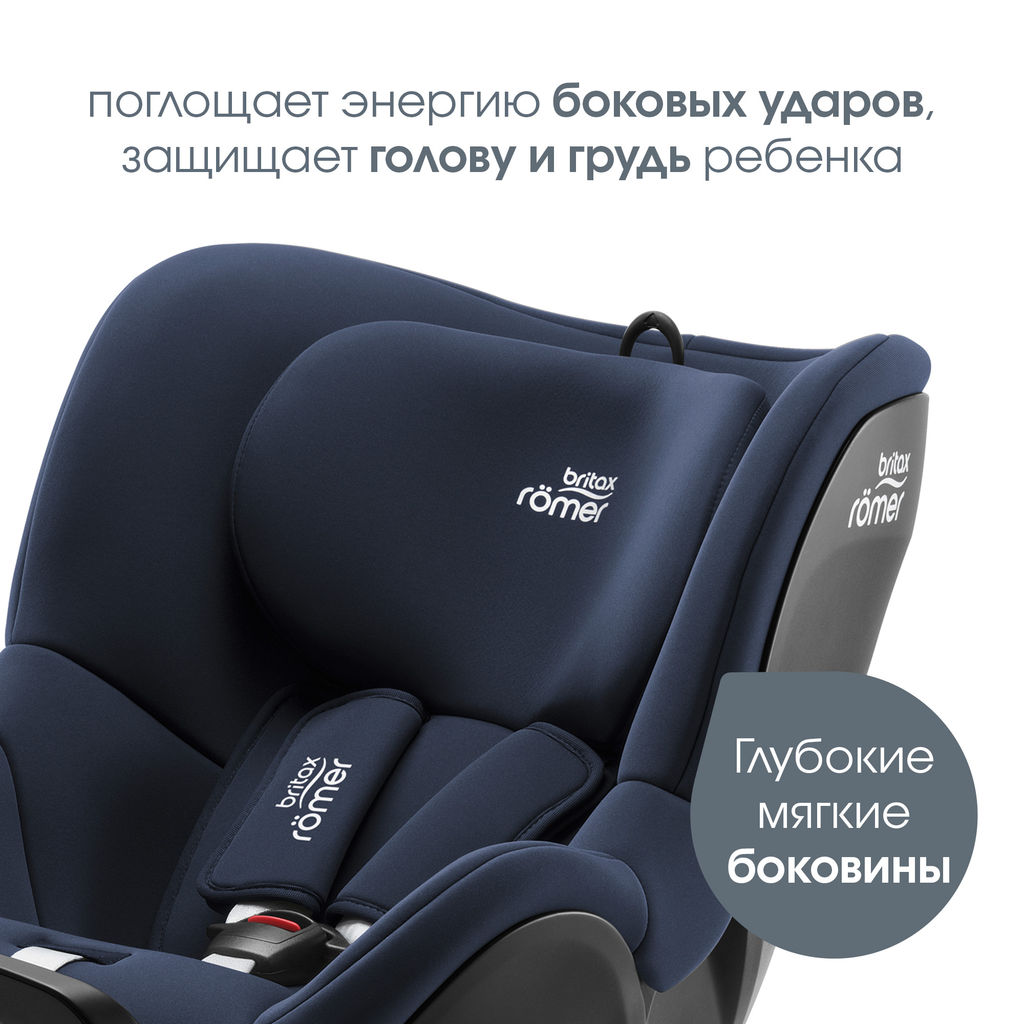 Автокресло Britax Roemer Dualfix Plus Moonlight Blue Isofix 0+/1 (0-18 кг) синий - фото 7